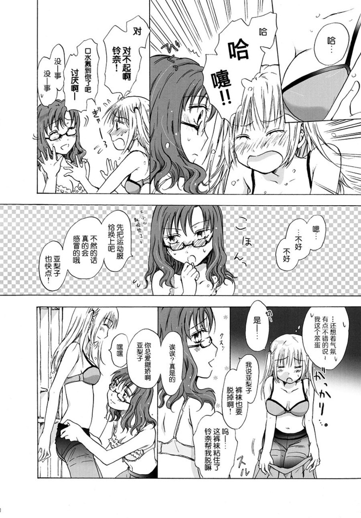 はーとびーと☆ろっかーるーむ