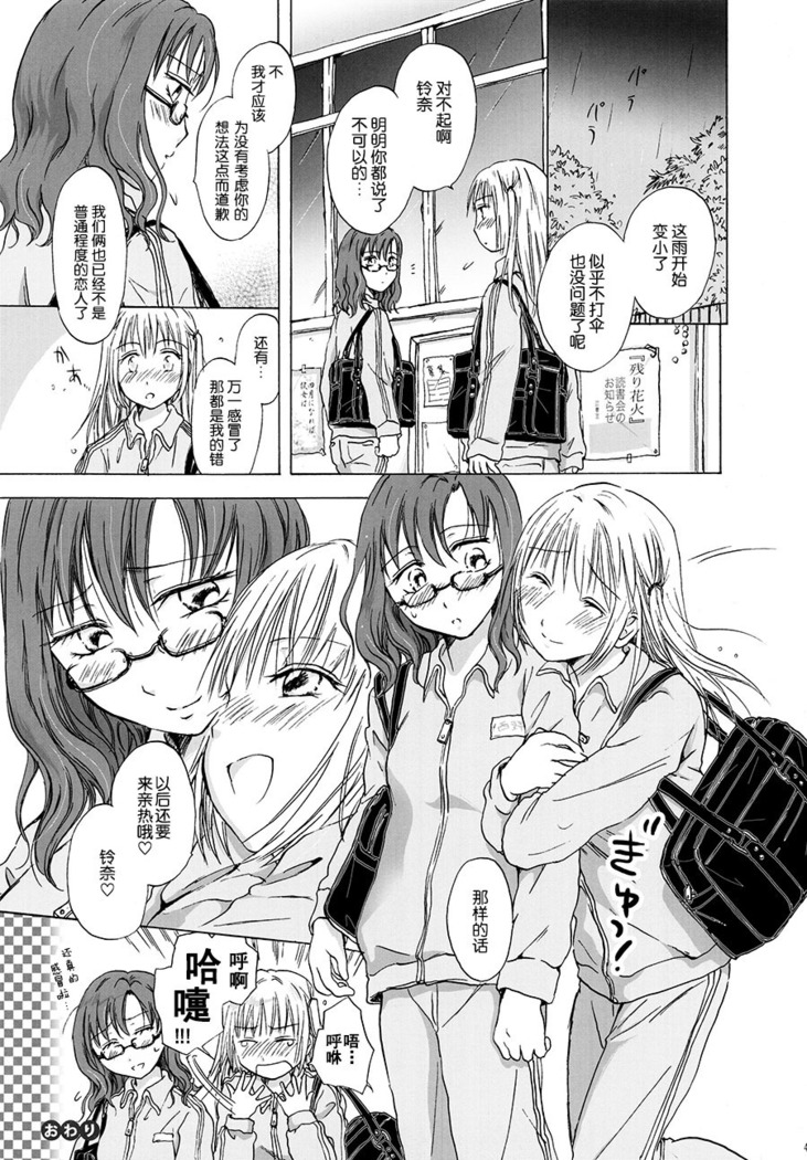 はーとびーと☆ろっかーるーむ