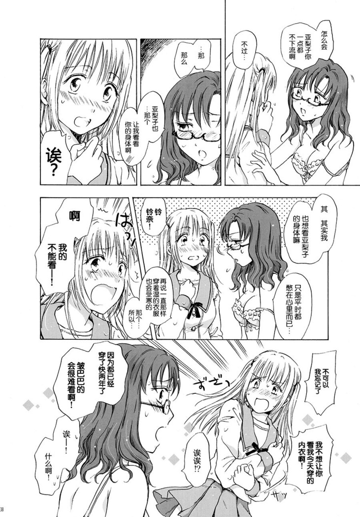 はーとびーと☆ろっかーるーむ