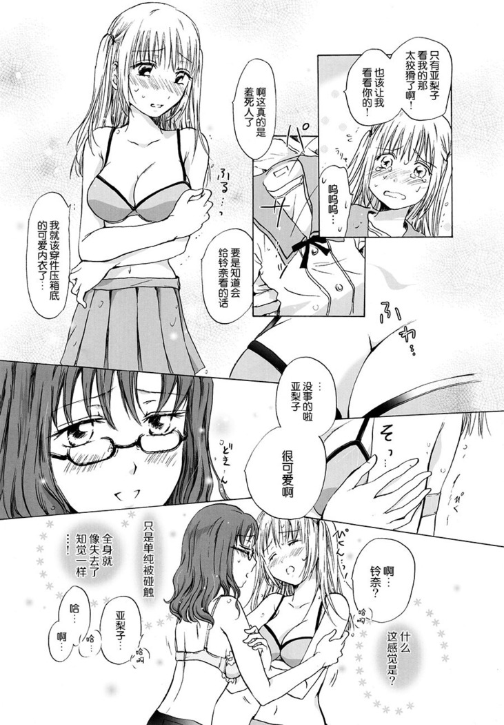 はーとびーと☆ろっかーるーむ
