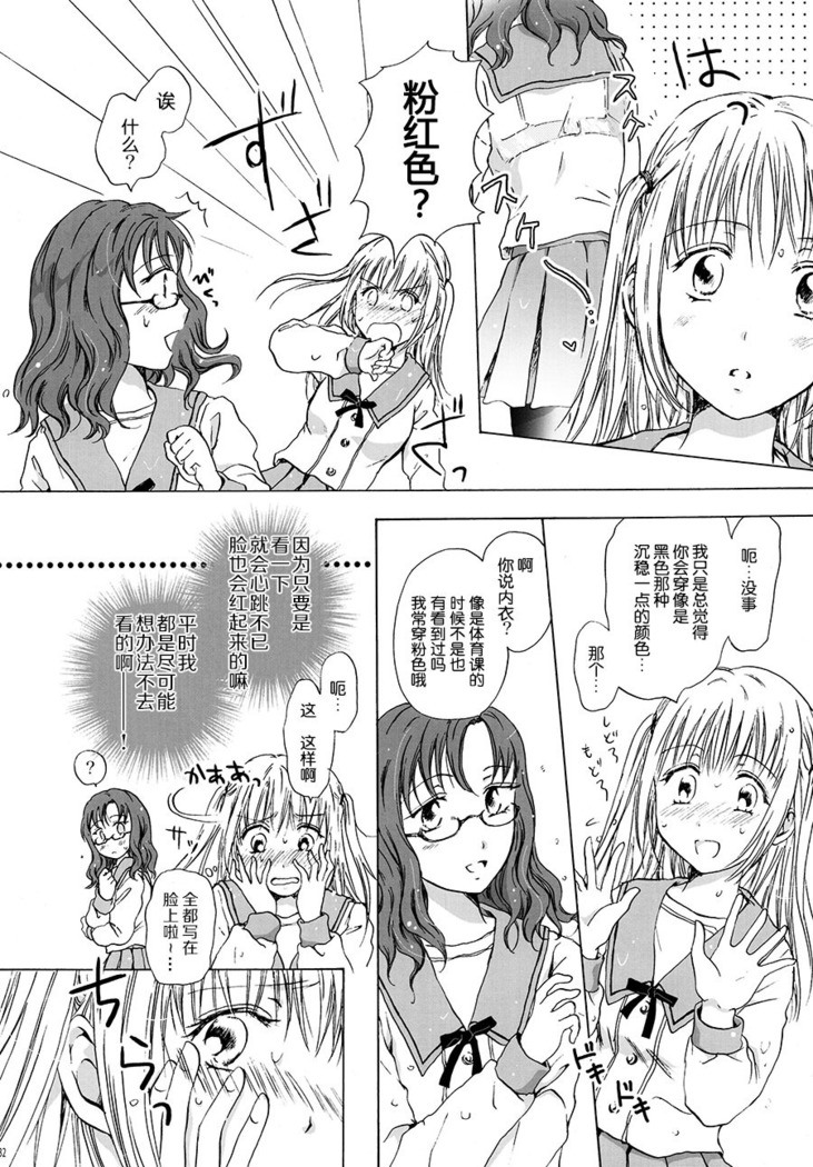 はーとびーと☆ろっかーるーむ