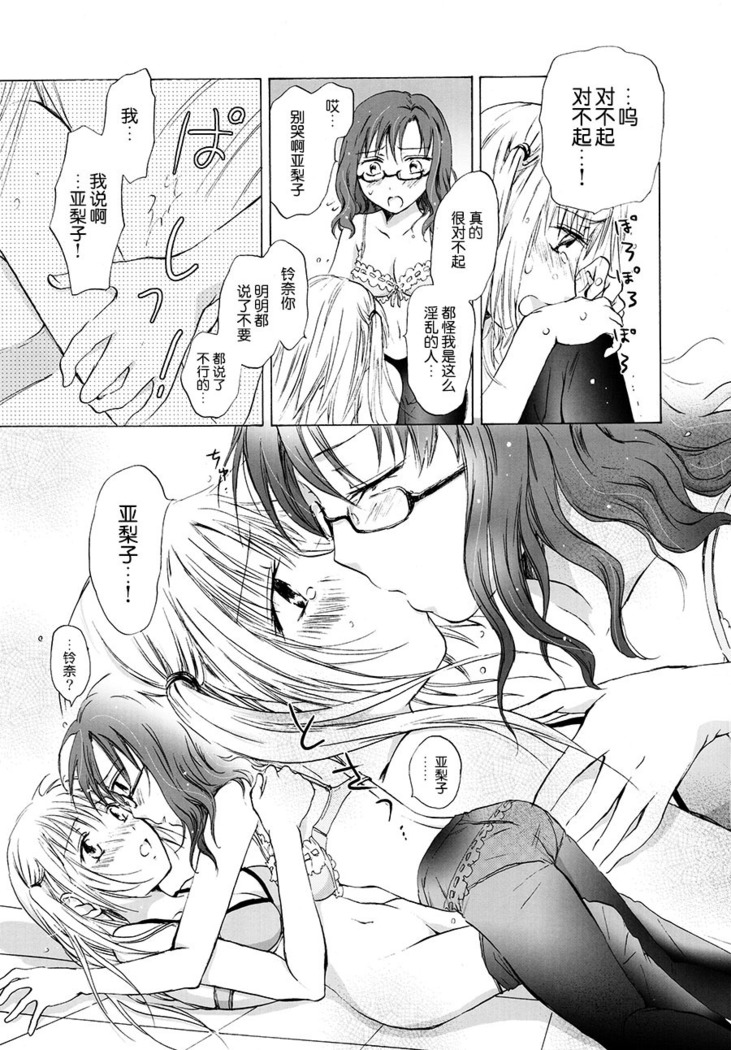 はーとびーと☆ろっかーるーむ