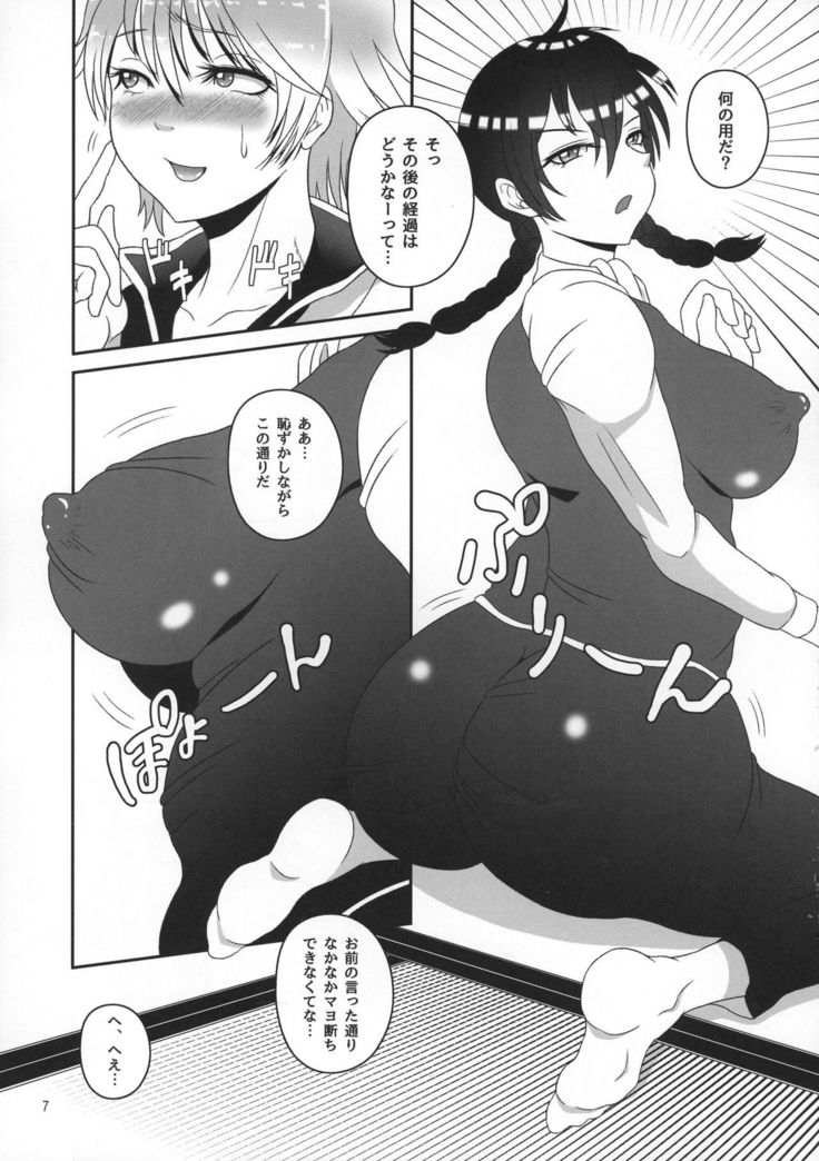 Gin-san to Hijikata-san ga Nyotaika de Futanari no Hon