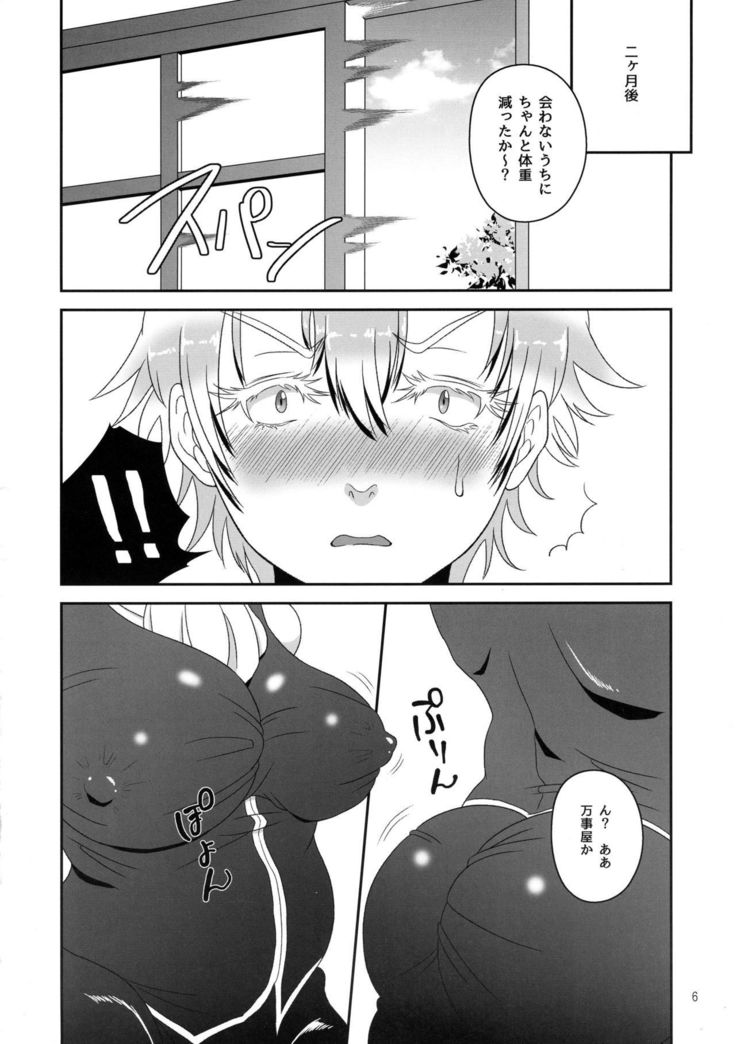 Gin-san to Hijikata-san ga Nyotaika de Futanari no Hon