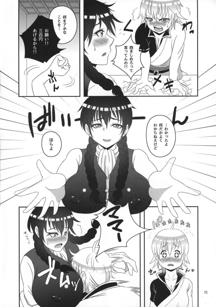Gin-san to Hijikata-san ga Nyotaika de Futanari no Hon