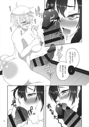 Gin-san to Hijikata-san ga Nyotaika de Futanari no Hon Page #13