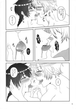 Gin-san to Hijikata-san ga Nyotaika de Futanari no Hon Page #18