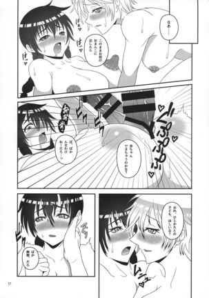 Gin-san to Hijikata-san ga Nyotaika de Futanari no Hon Page #17