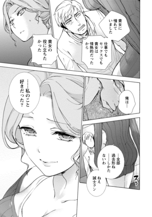 黒船来襲少女！ Page #152