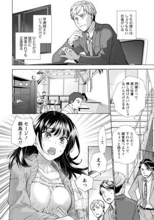 黒船来襲少女！ Page #53