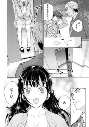 黒船来襲少女！ Page #29