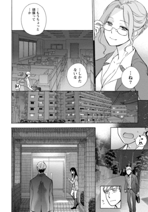 黒船来襲少女！ Page #11