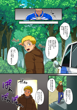 壁尻でハメまくり!SGWックス!! - Page 3