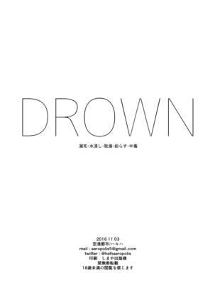 DROWN Page #25