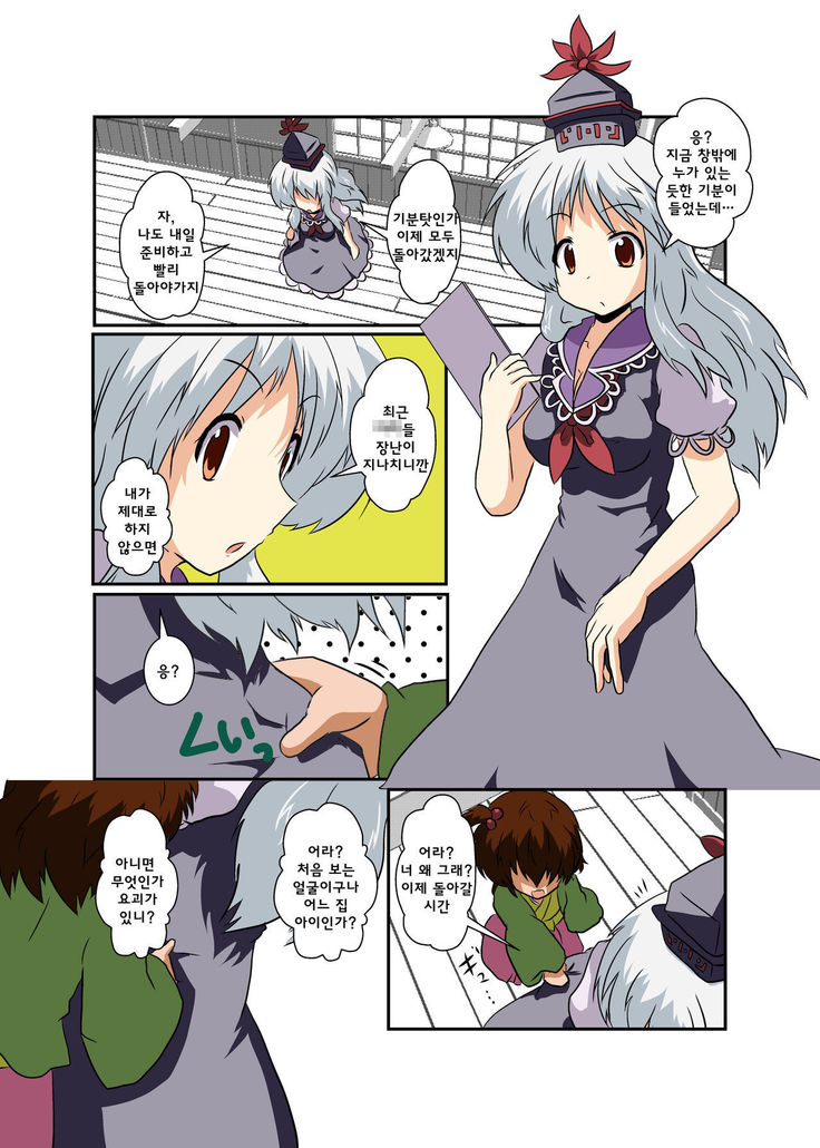 Touhou TS Monogatari ~Keine Hen~