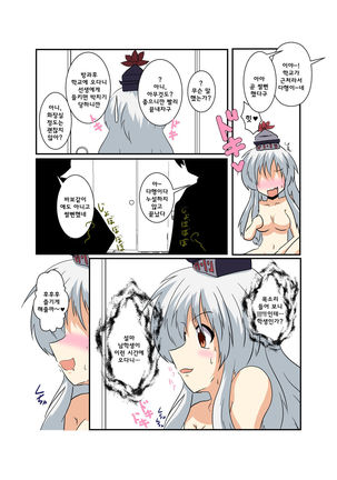 Touhou TS Monogatari ~Keine Hen~ Page #16