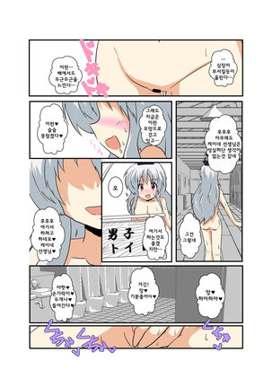 Touhou TS Monogatari ~Keine Hen~ Page #14