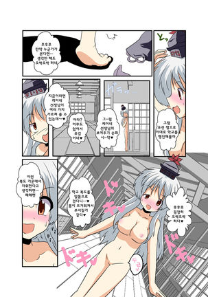 Touhou TS Monogatari ~Keine Hen~ Page #13