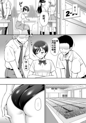 Aka o Rinkan Ryoujoku - Page 6