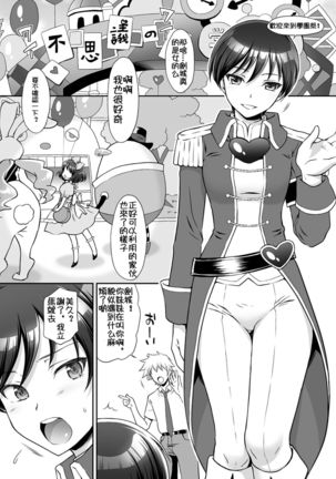 Aka o Rinkan Ryoujoku - Page 4