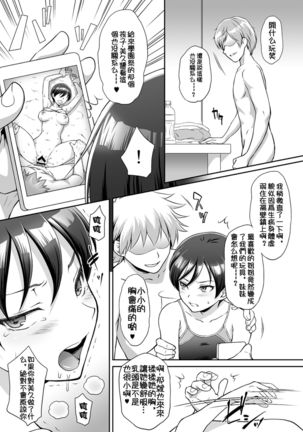 Aka o Rinkan Ryoujoku - Page 10
