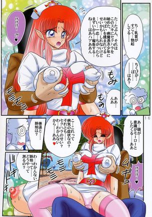妖精特捜エルフセイバー　関東うさぎ組 Page #17