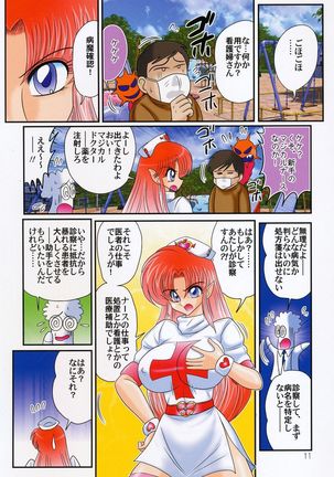 妖精特捜エルフセイバー　関東うさぎ組 Page #12