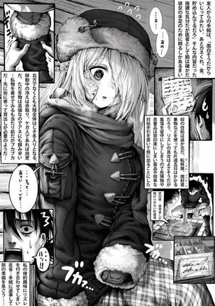 Boroboro no Elf-san wo Shiawase ni Suru Kusuriuri-san Page #27