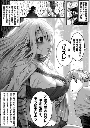 Boroboro no Elf-san wo Shiawase ni Suru Kusuriuri-san Page #13