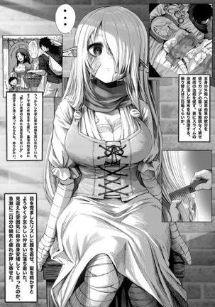 Boroboro no Elf-san wo Shiawase ni Suru Kusuriuri-san Page #15