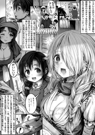 Boroboro no Elf-san wo Shiawase ni Suru Kusuriuri-san Page #26