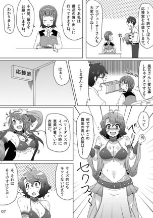 Fuuka-chan wa Kawaii-kei! Page #7