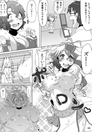 Fuuka-chan wa Kawaii-kei! Page #8