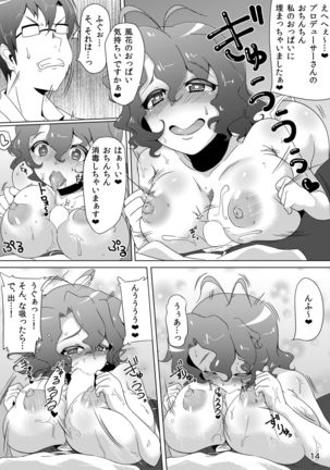 Fuuka-chan wa Kawaii-kei! Page #14