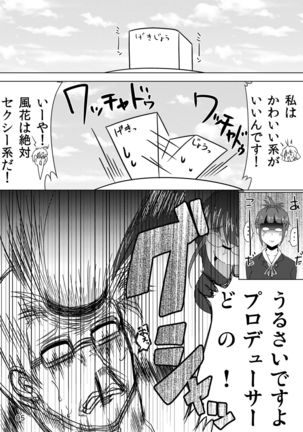 Fuuka-chan wa Kawaii-kei! Page #5