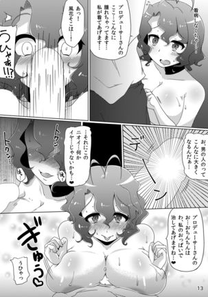 Fuuka-chan wa Kawaii-kei! Page #13
