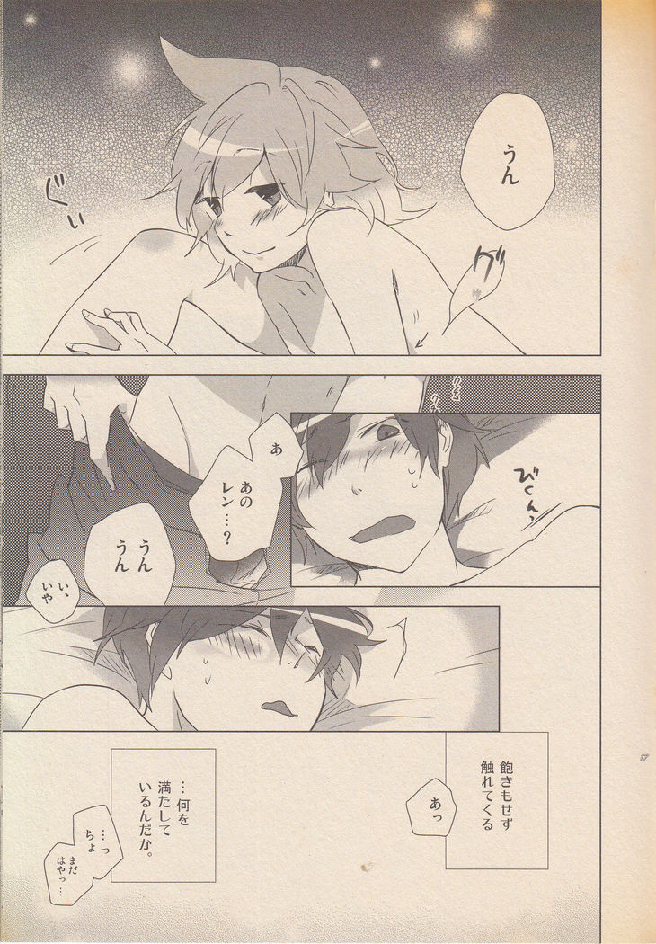 It Is Sure That I Am Not All Right!! 大丈夫じゃないに決まってるだろ!!