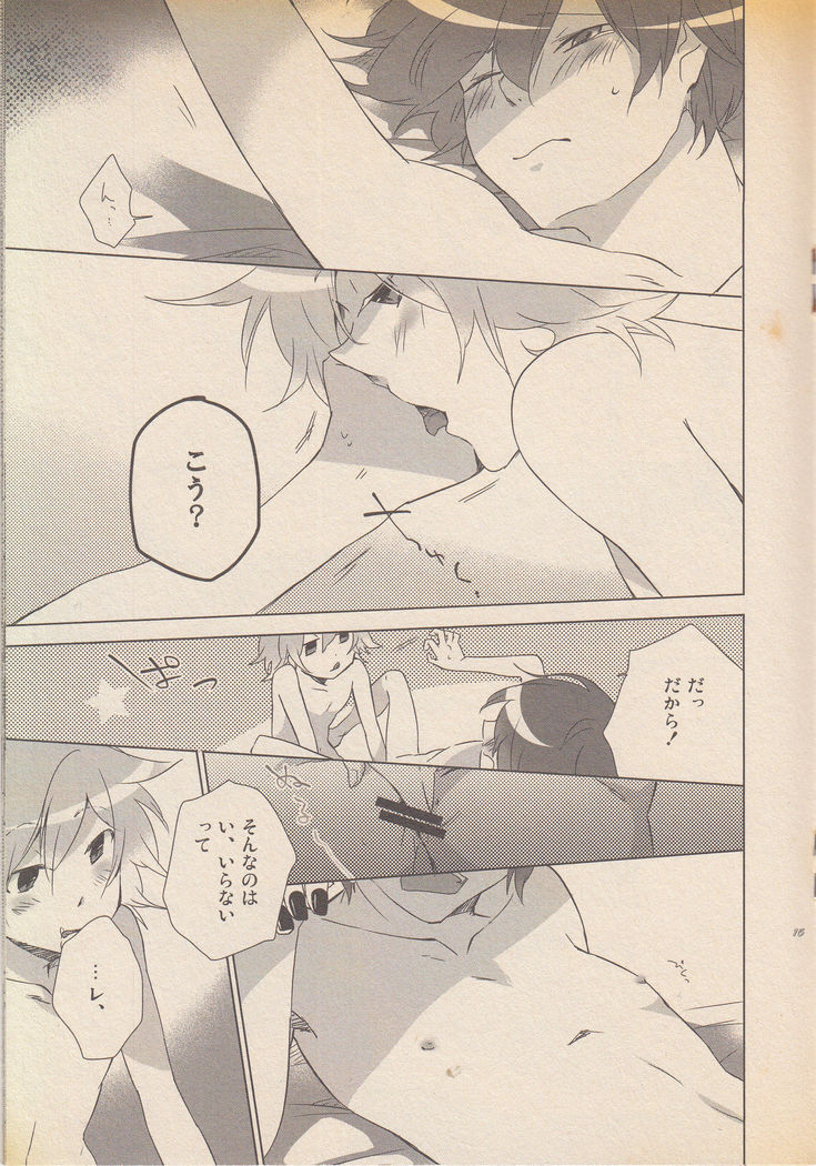 It Is Sure That I Am Not All Right!! 大丈夫じゃないに決まってるだろ!!
