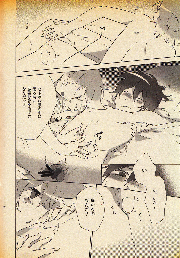 It Is Sure That I Am Not All Right!! 大丈夫じゃないに決まってるだろ!!