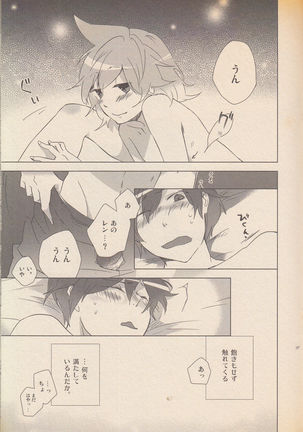It Is Sure That I Am Not All Right!! 大丈夫じゃないに決まってるだろ!! - Page 16