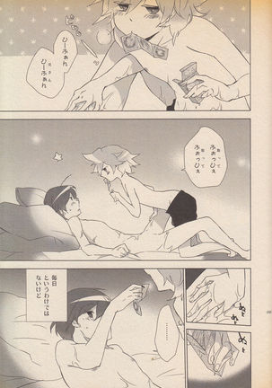 It Is Sure That I Am Not All Right!! 大丈夫じゃないに決まってるだろ!! Page #4
