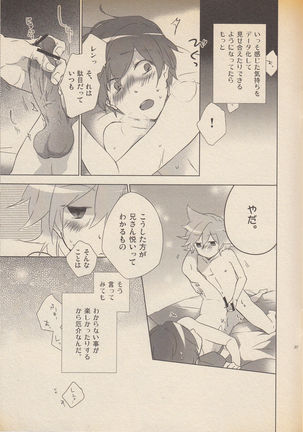 It Is Sure That I Am Not All Right!! 大丈夫じゃないに決まってるだろ!! Page #21