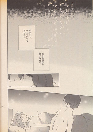 It Is Sure That I Am Not All Right!! 大丈夫じゃないに決まってるだろ!! Page #20