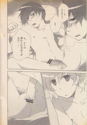 It Is Sure That I Am Not All Right!! 大丈夫じゃないに決まってるだろ!! Page #15