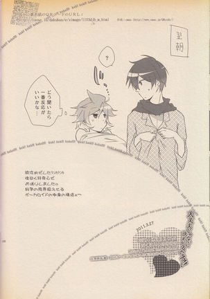It Is Sure That I Am Not All Right!! 大丈夫じゃないに決まってるだろ!! Page #25