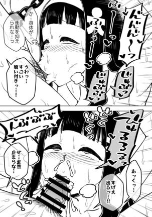 Possessed Daughter -A Kind-Hearted Inspirational Girl- Page #37