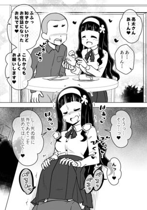 Possessed Daughter -A Kind-Hearted Inspirational Girl- Page #41