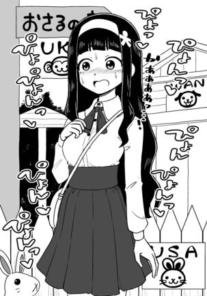 Possessed Daughter -A Kind-Hearted Inspirational Girl- Page #48