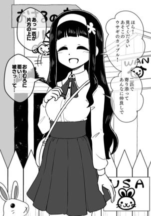 Possessed Daughter -A Kind-Hearted Inspirational Girl- Page #47