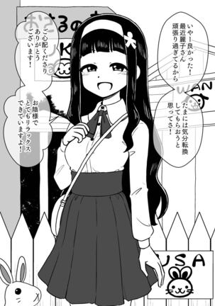 Possessed Daughter -A Kind-Hearted Inspirational Girl- Page #46